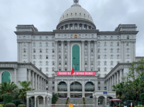 重庆市检察院